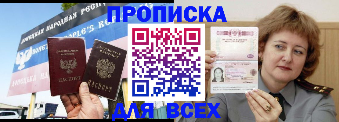 временная регистрация 2025 в Павловске