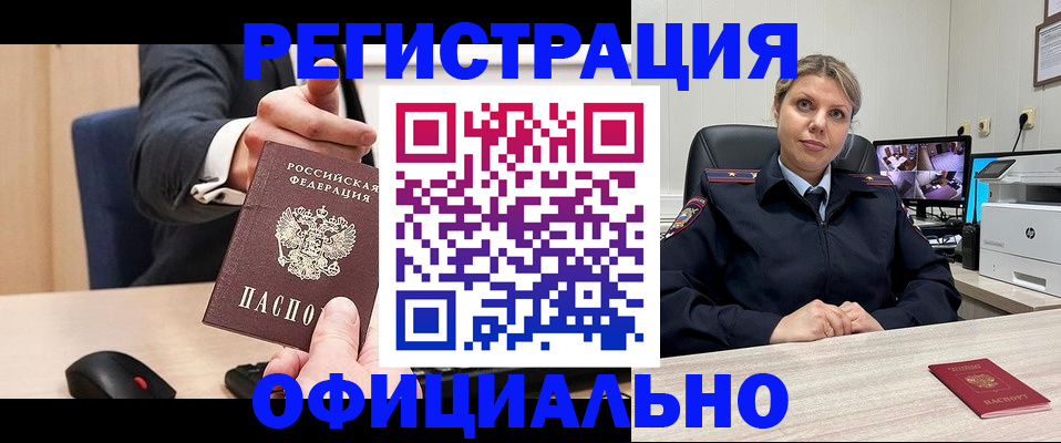 временная регистрация госуслуги в Павловске
