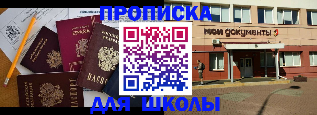временная регистрация собственник в Павловске
