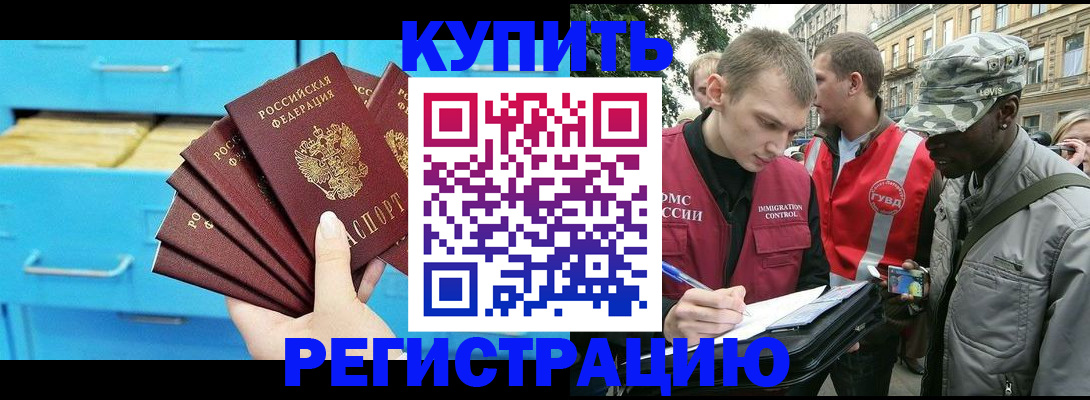 прописка гарантия в Павловске