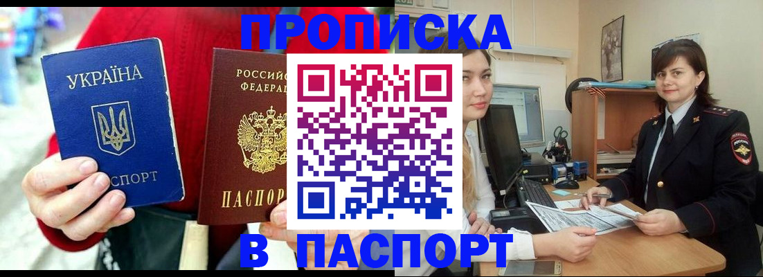 найти адрес прописки в Павловске